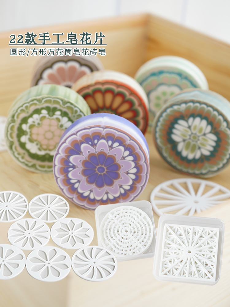 Soap Making Store - Akrilik yuvarlak dairesel el yapımı sabun